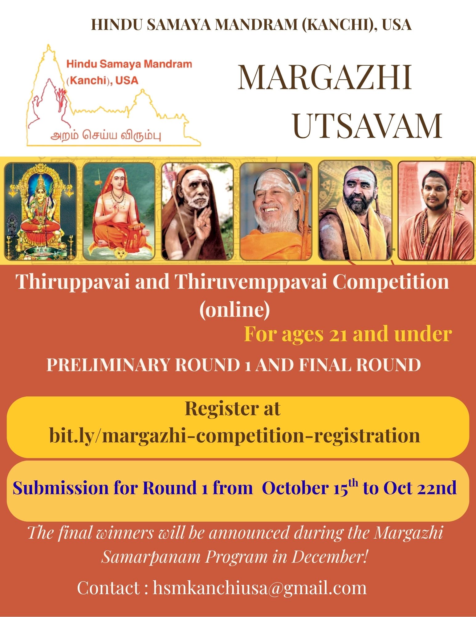 Margazhi Utsavam 2025-Thiruppavai Thiruvemppavai Competition