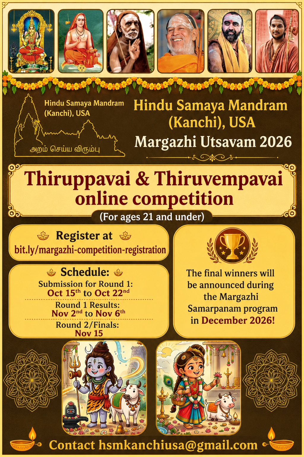 2026 Margazhi Utsavam Thiruppavai-Thiruvempavai Competition